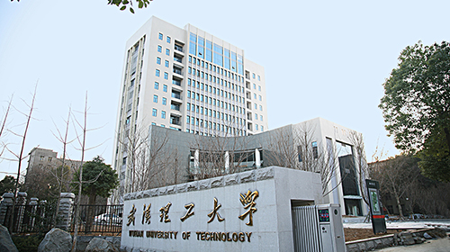 武漢理工大學